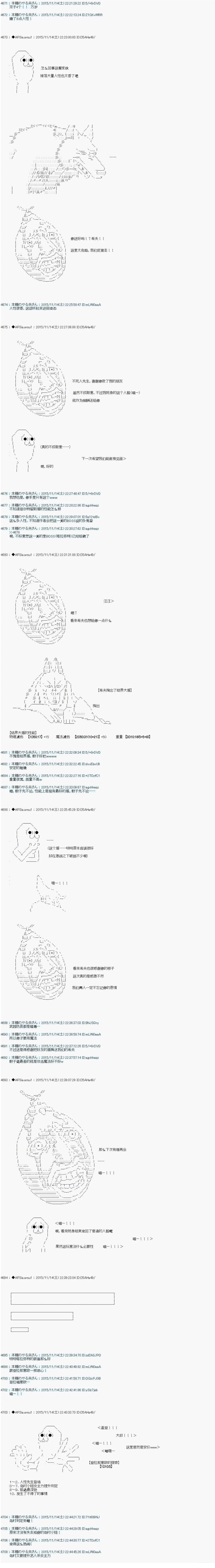 第36话6