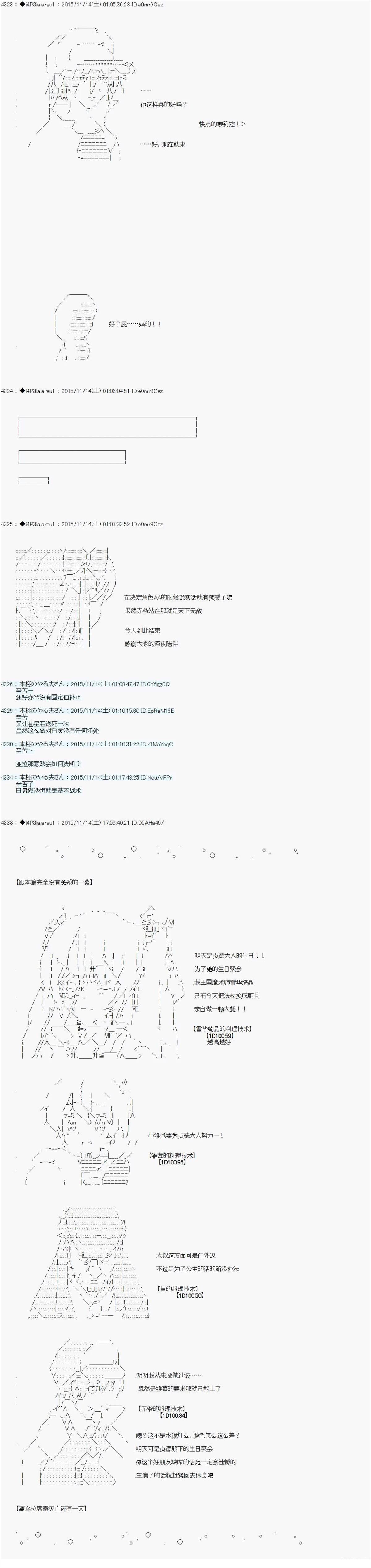 第35话8