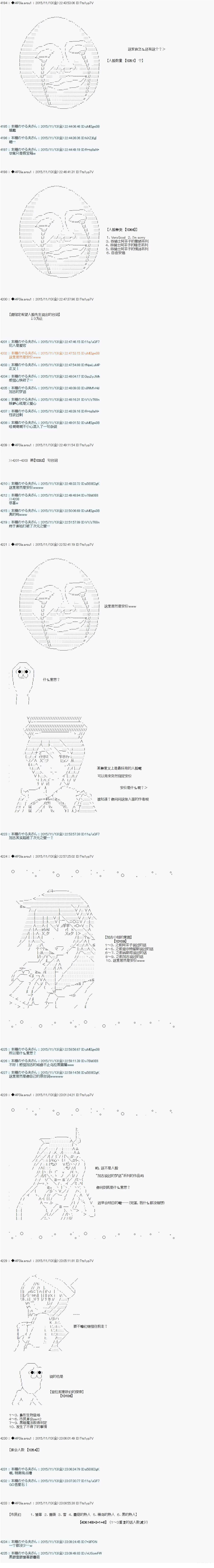 第35话3