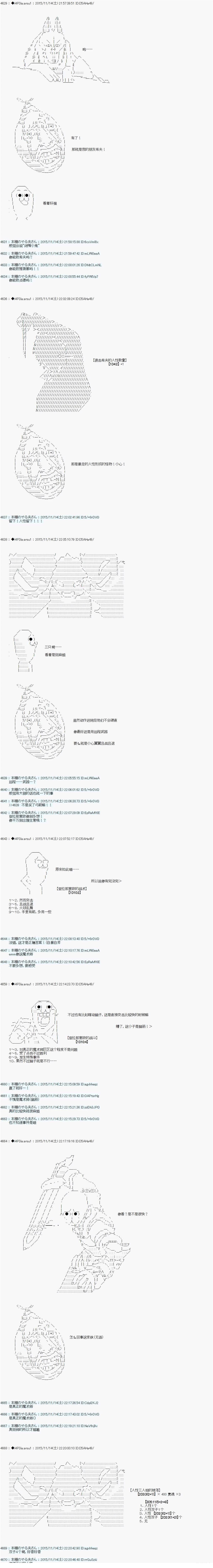 第36话5