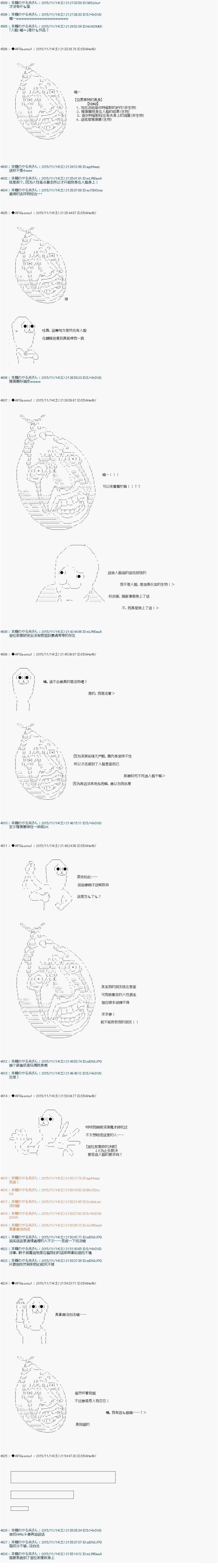 第36话4