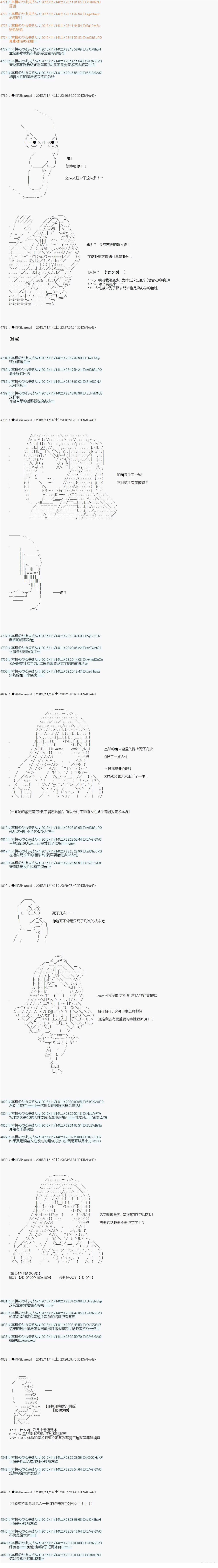 第36话8