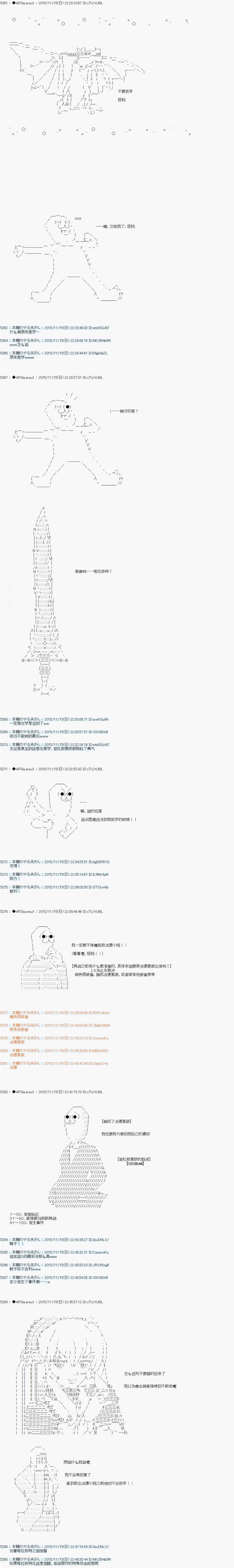 第37话5
