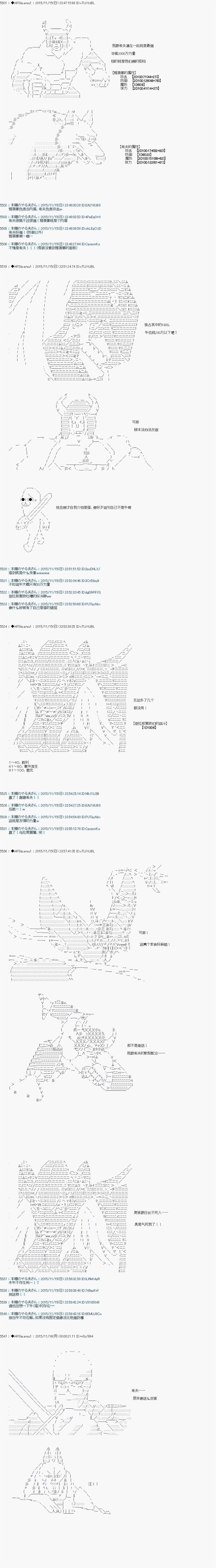 第37话8