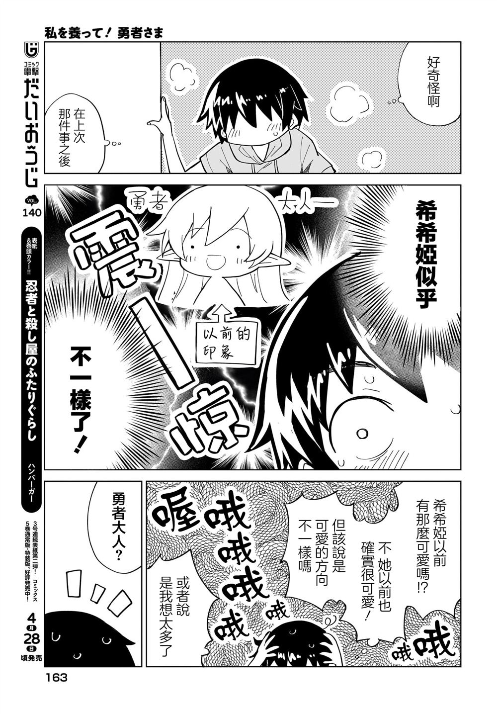 第11话2