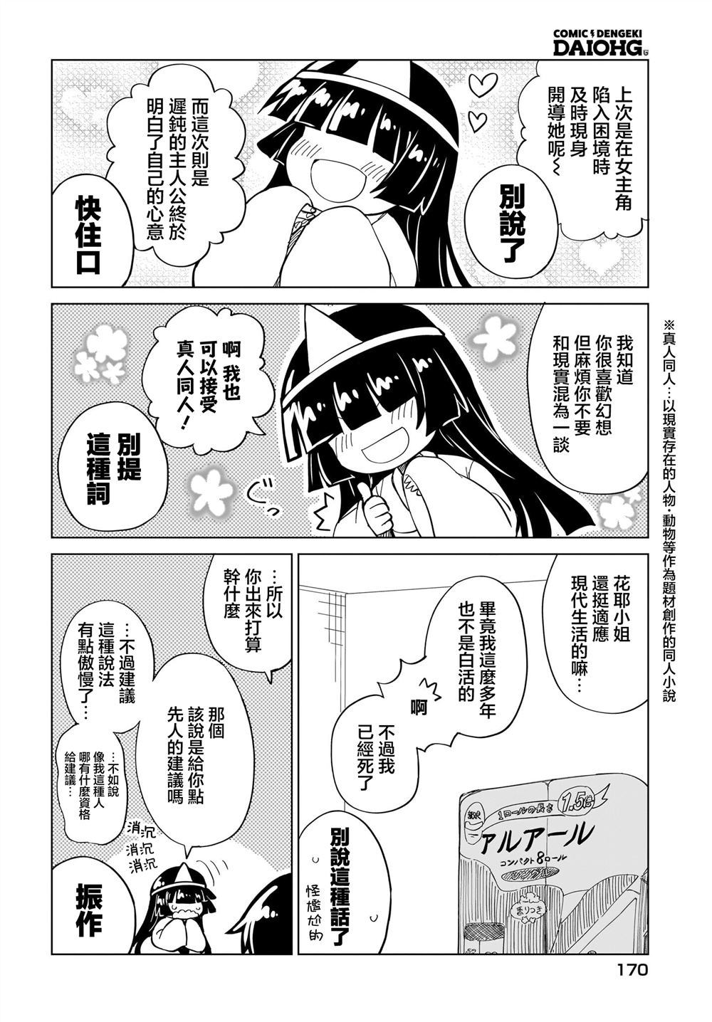 第11话9