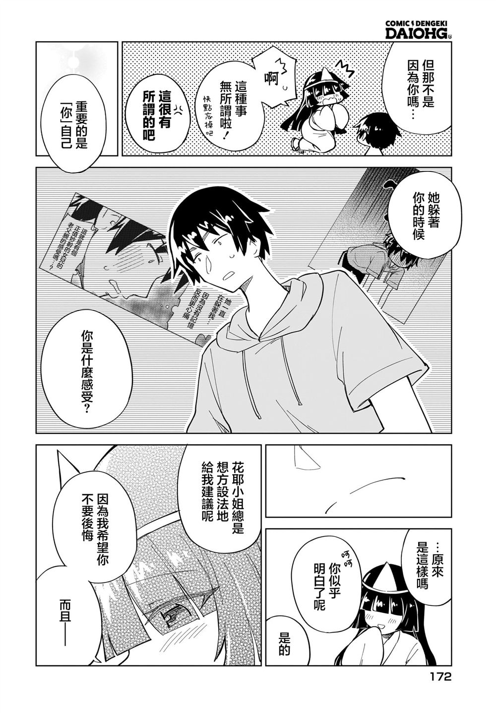 第11话11