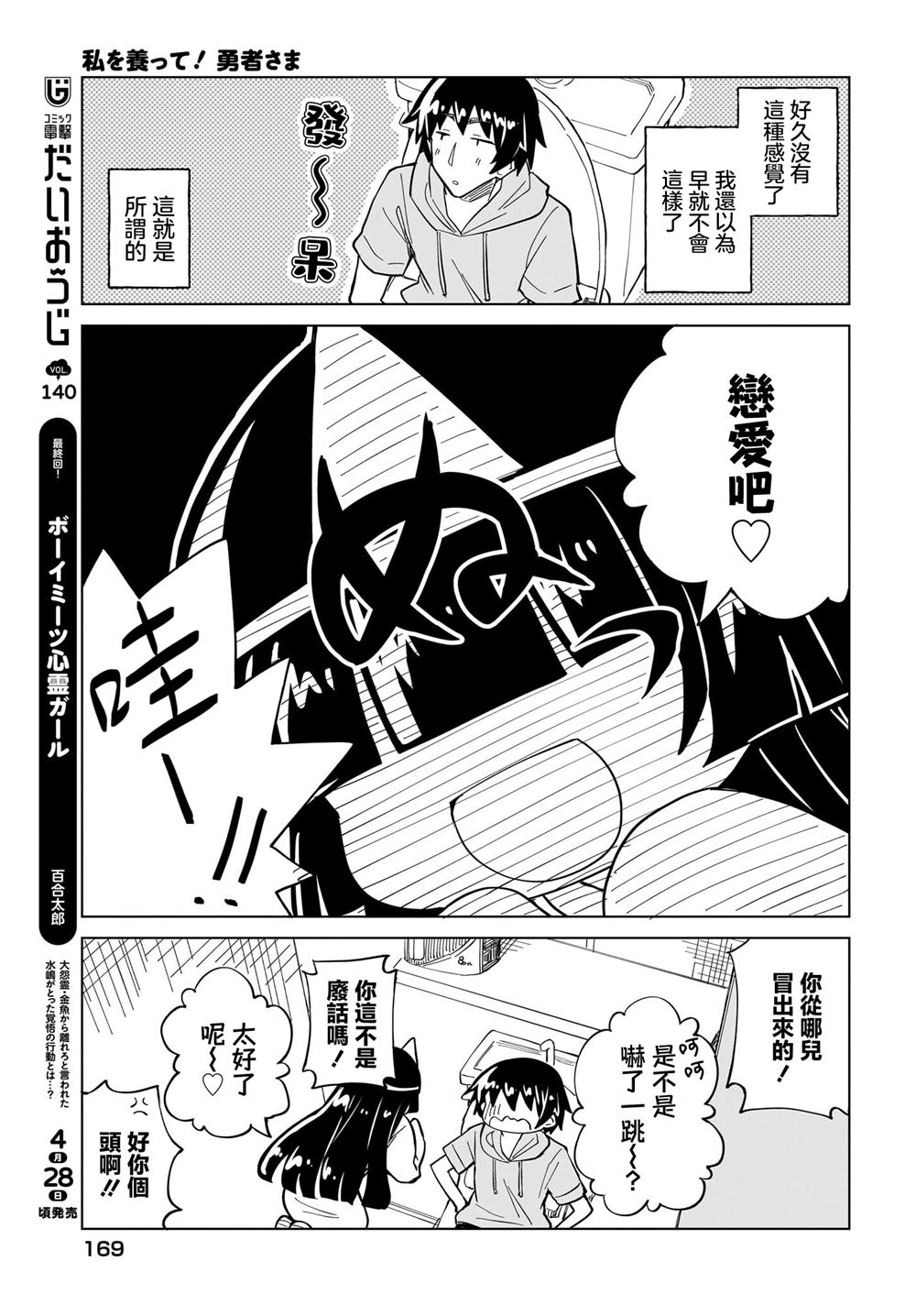 第11话8