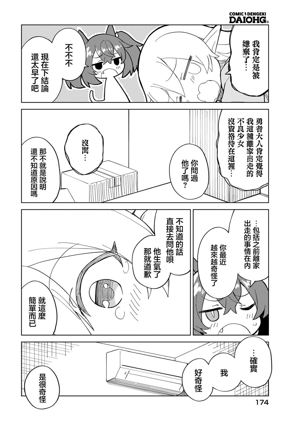 第11话13