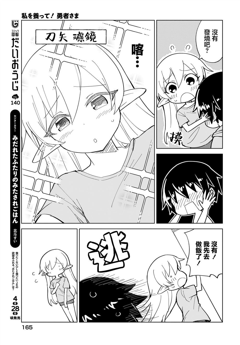 第11话4