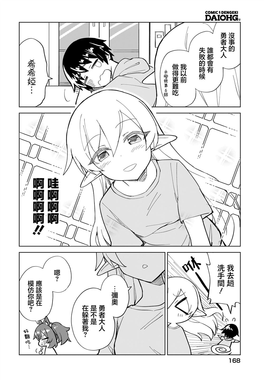 第11话7