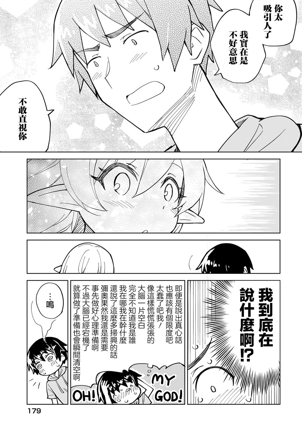 第11话18