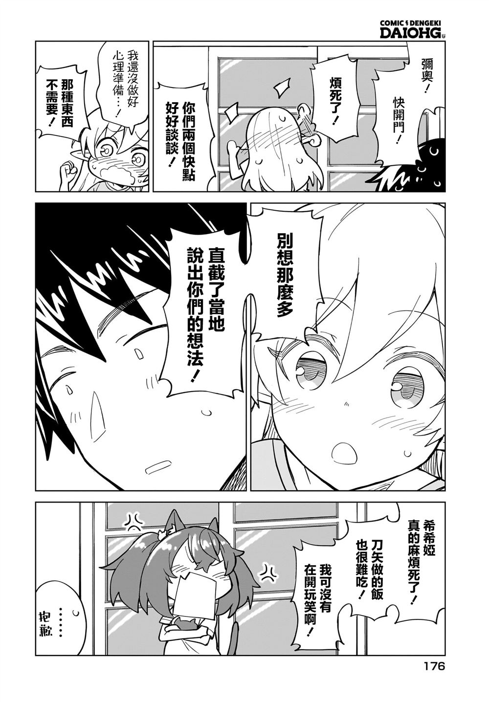 第11话15