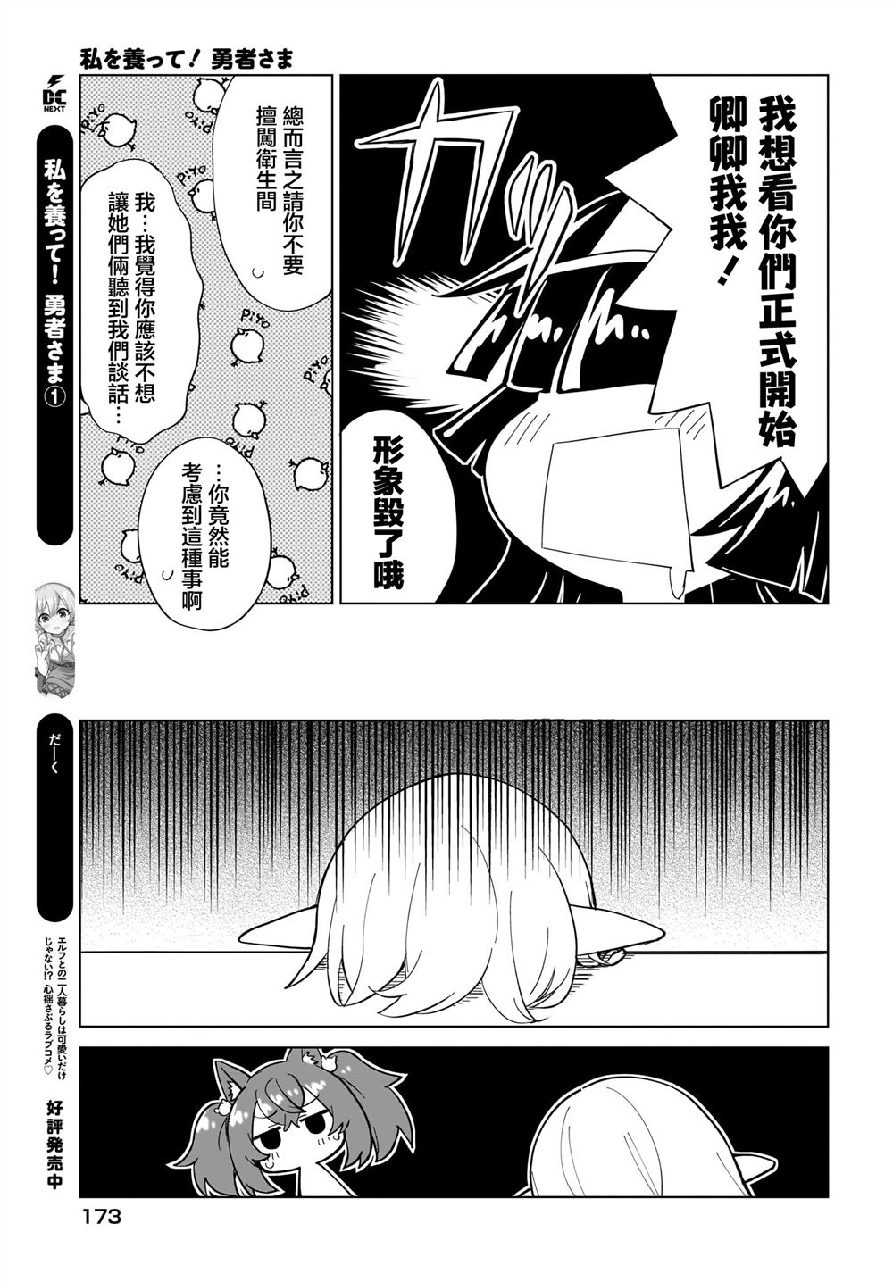 第11话12