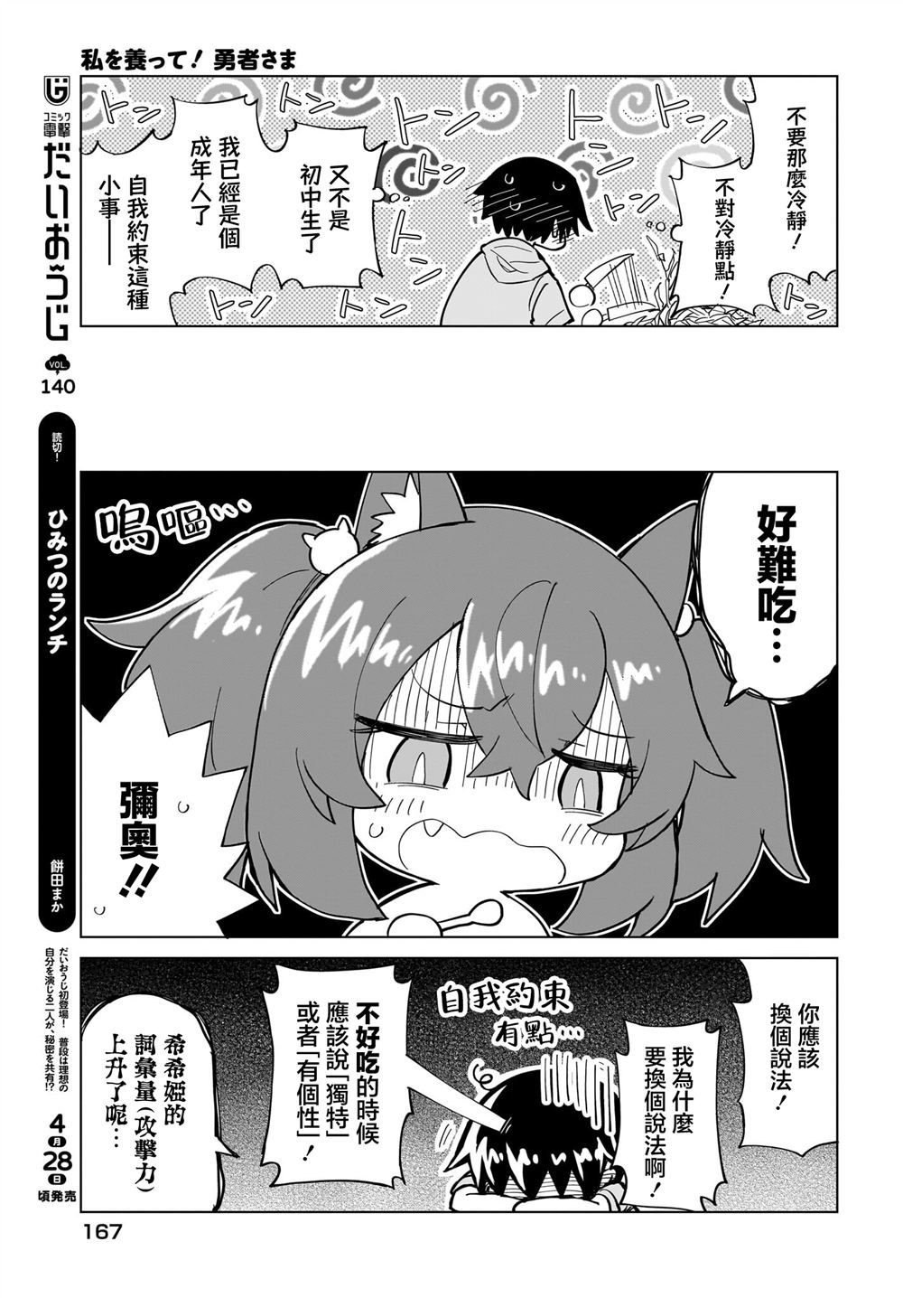 第11话6