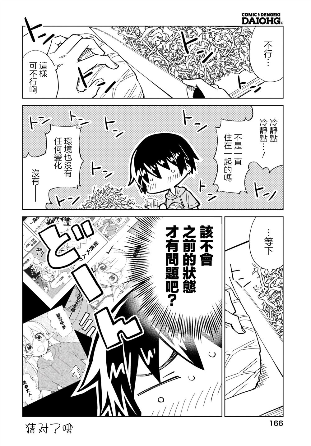第11话5
