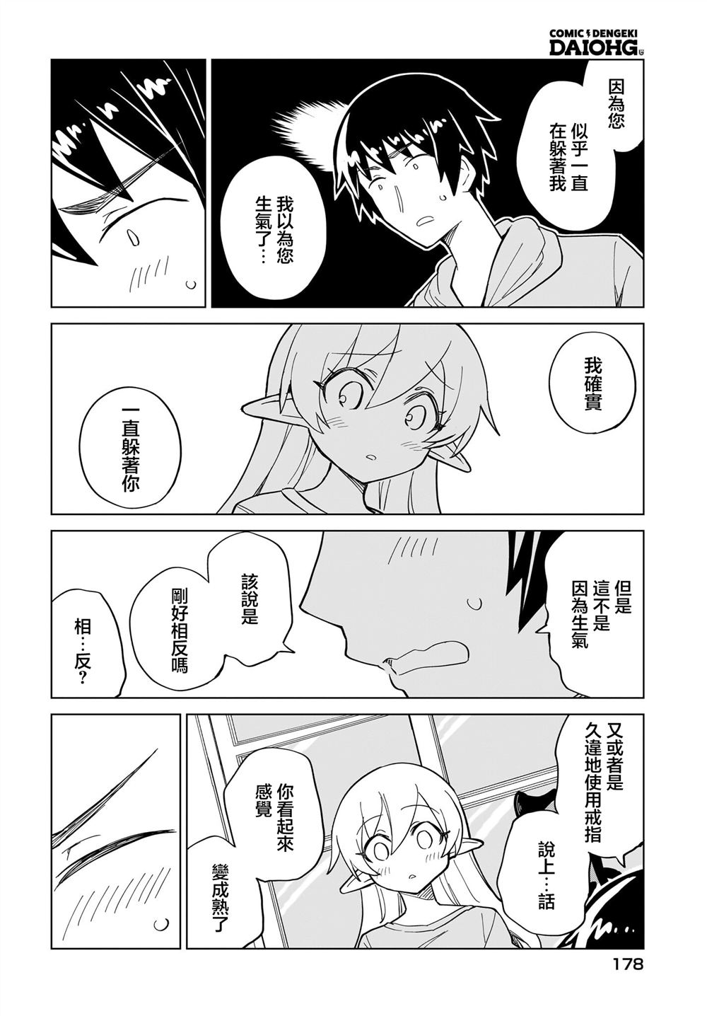 第11话17