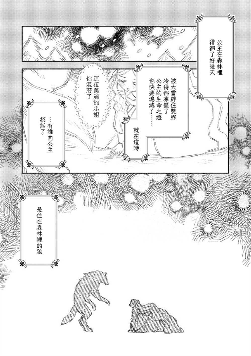 第4.2话2