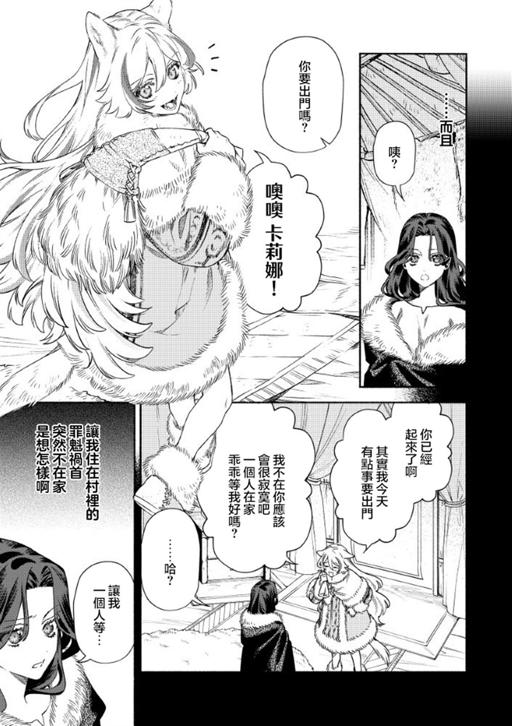 第4.1话1