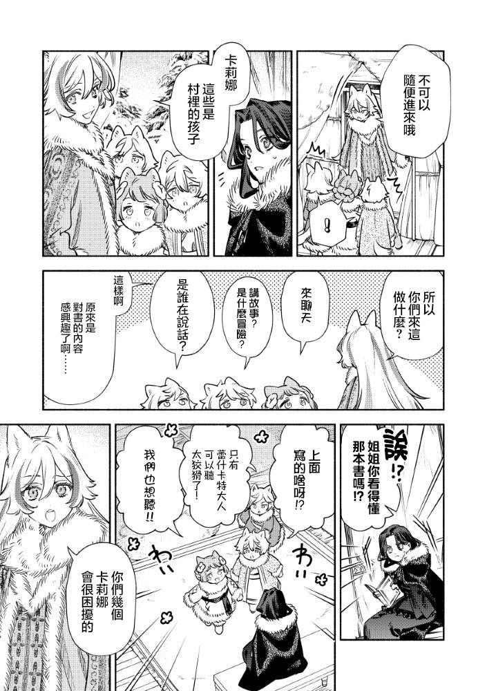 第3.2话5