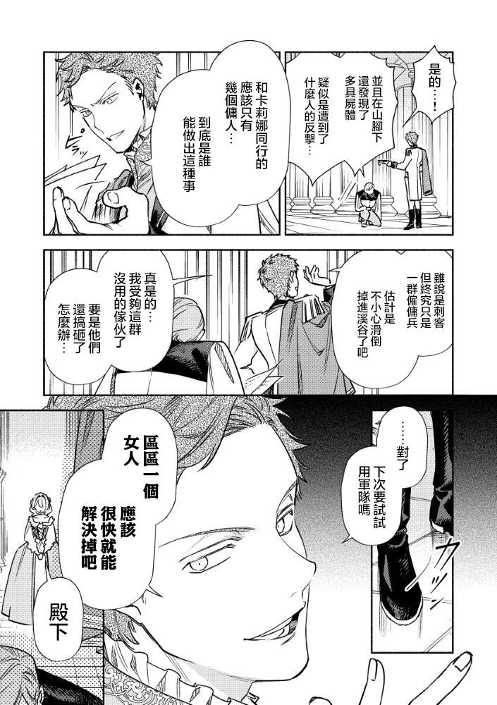 第3.2话17