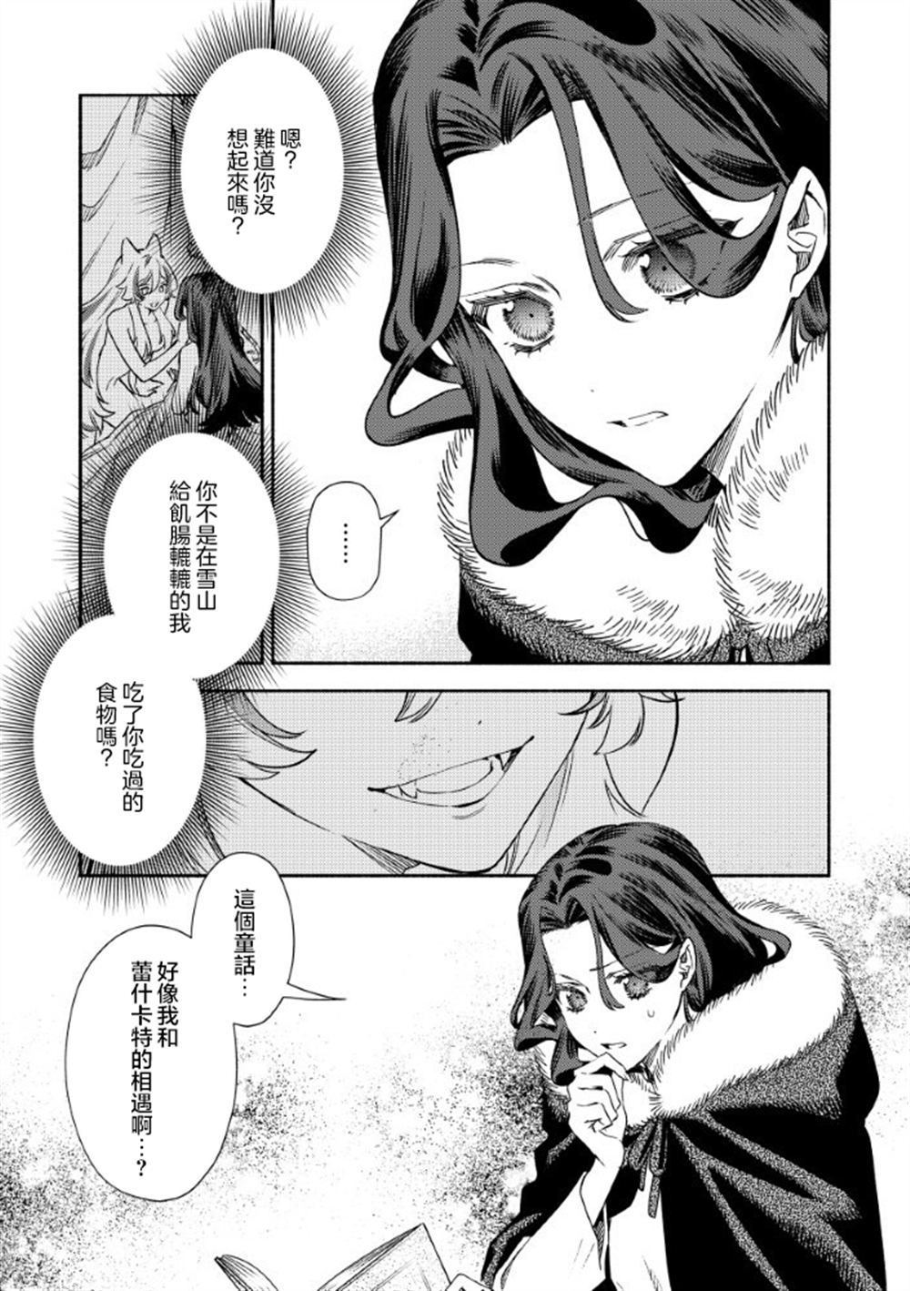 第4.2话6