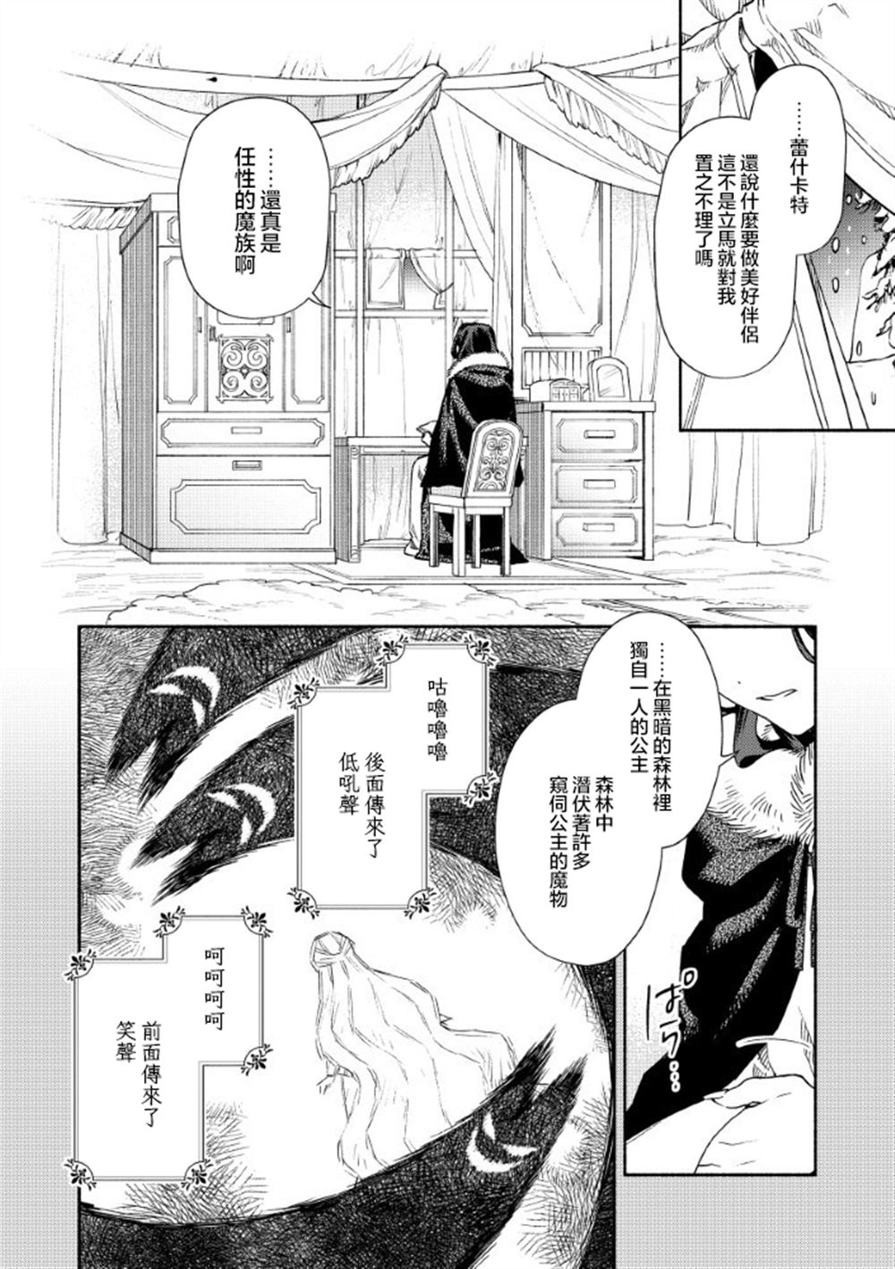 第4.2话1