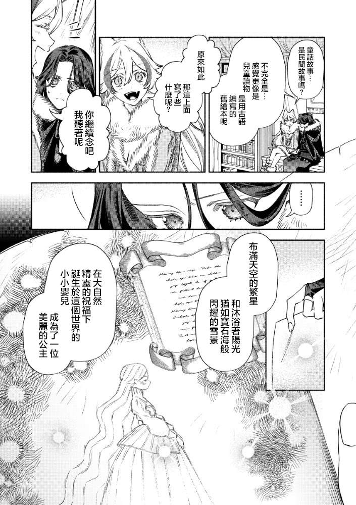 第3.2话3