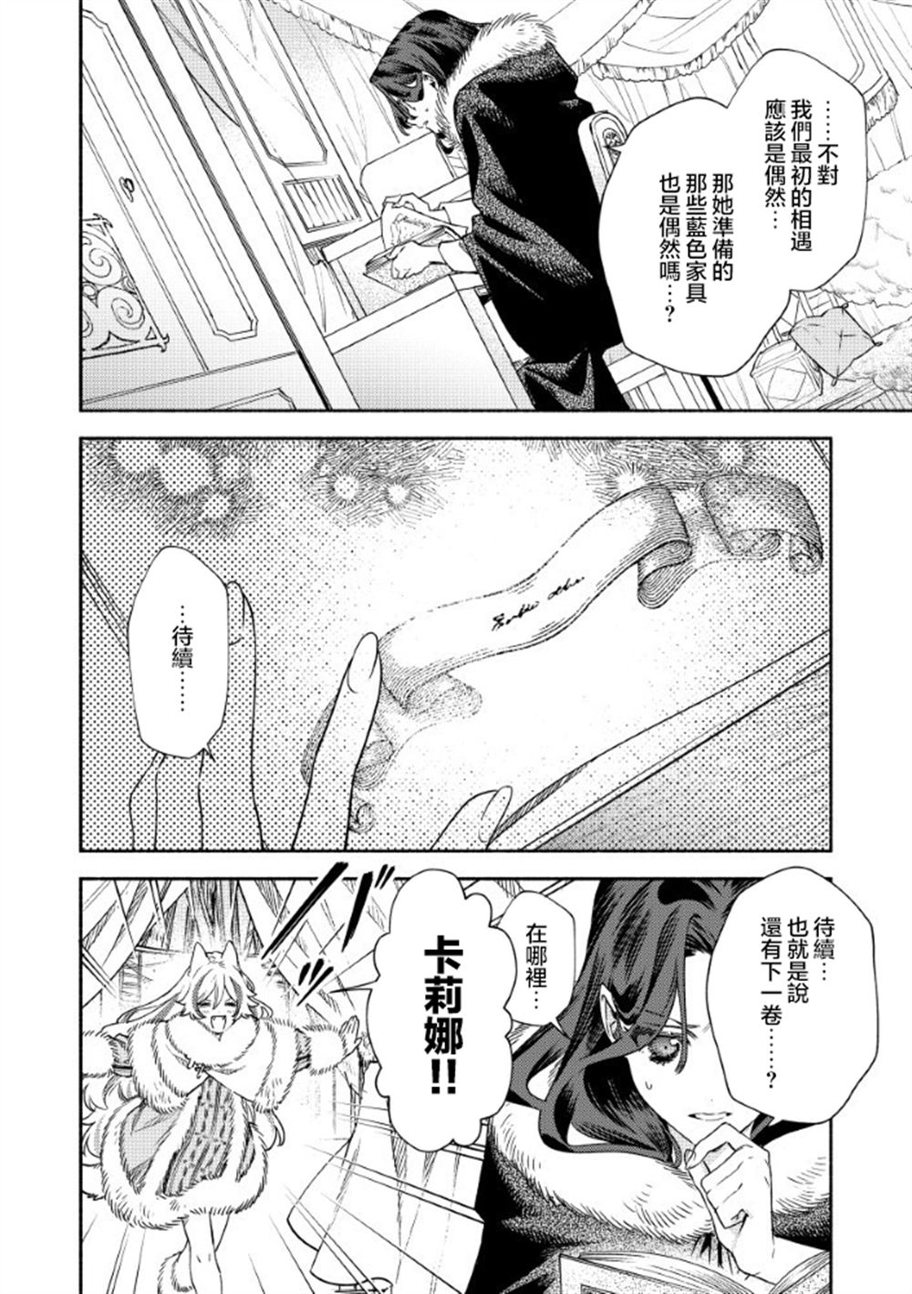 第4.2话7