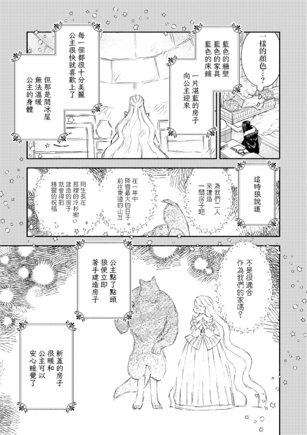 第4.2话4