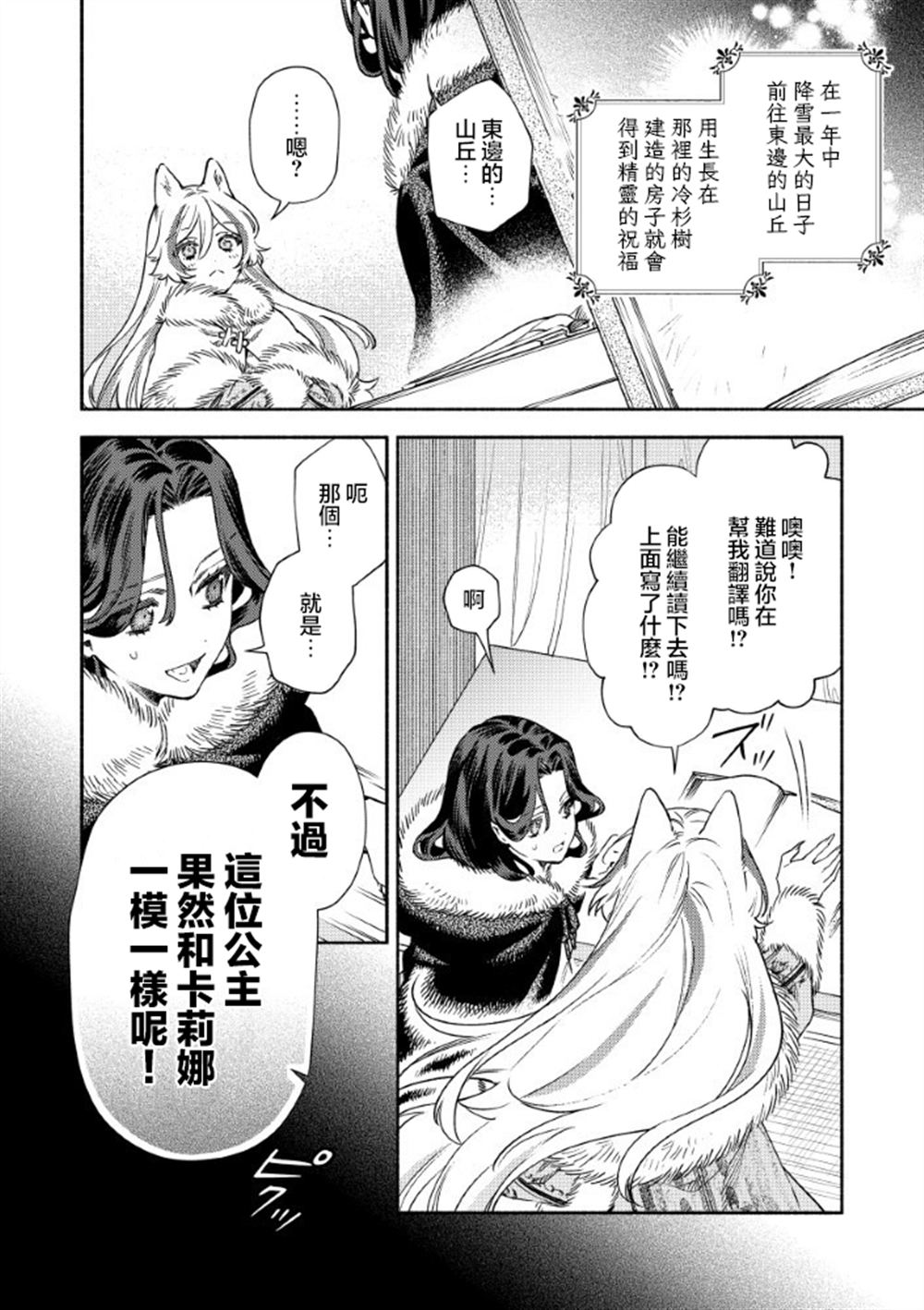 第4.2话9