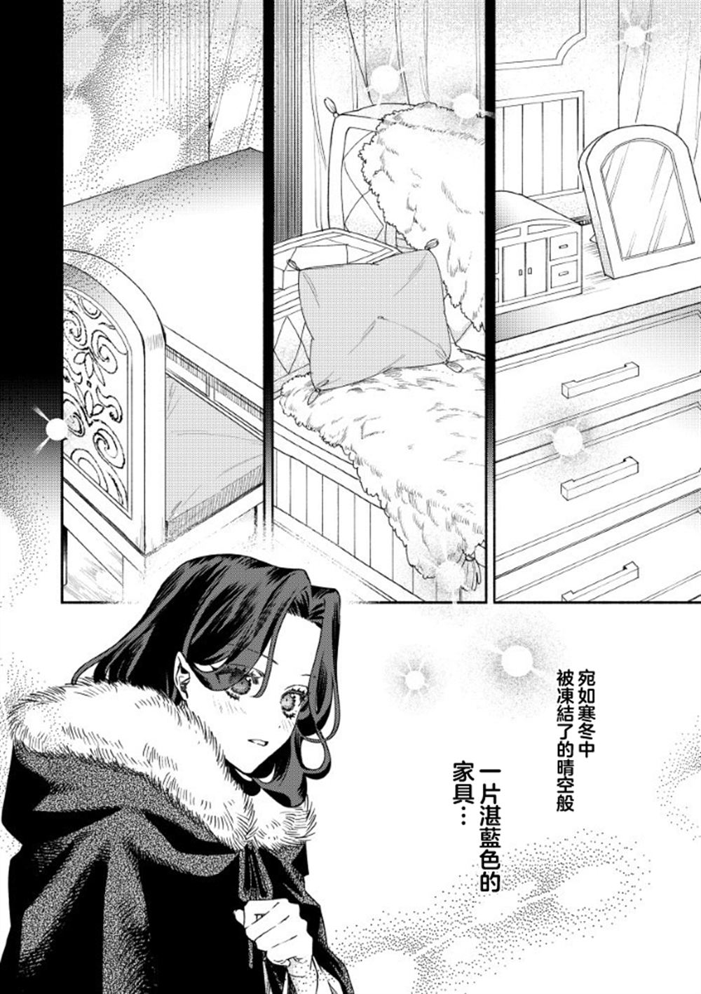 第4.1话4
