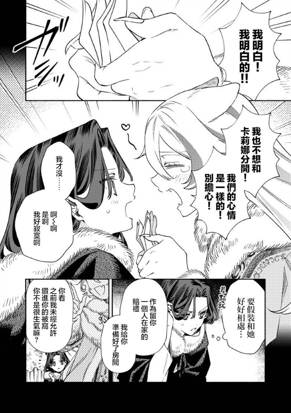 第4.1话2