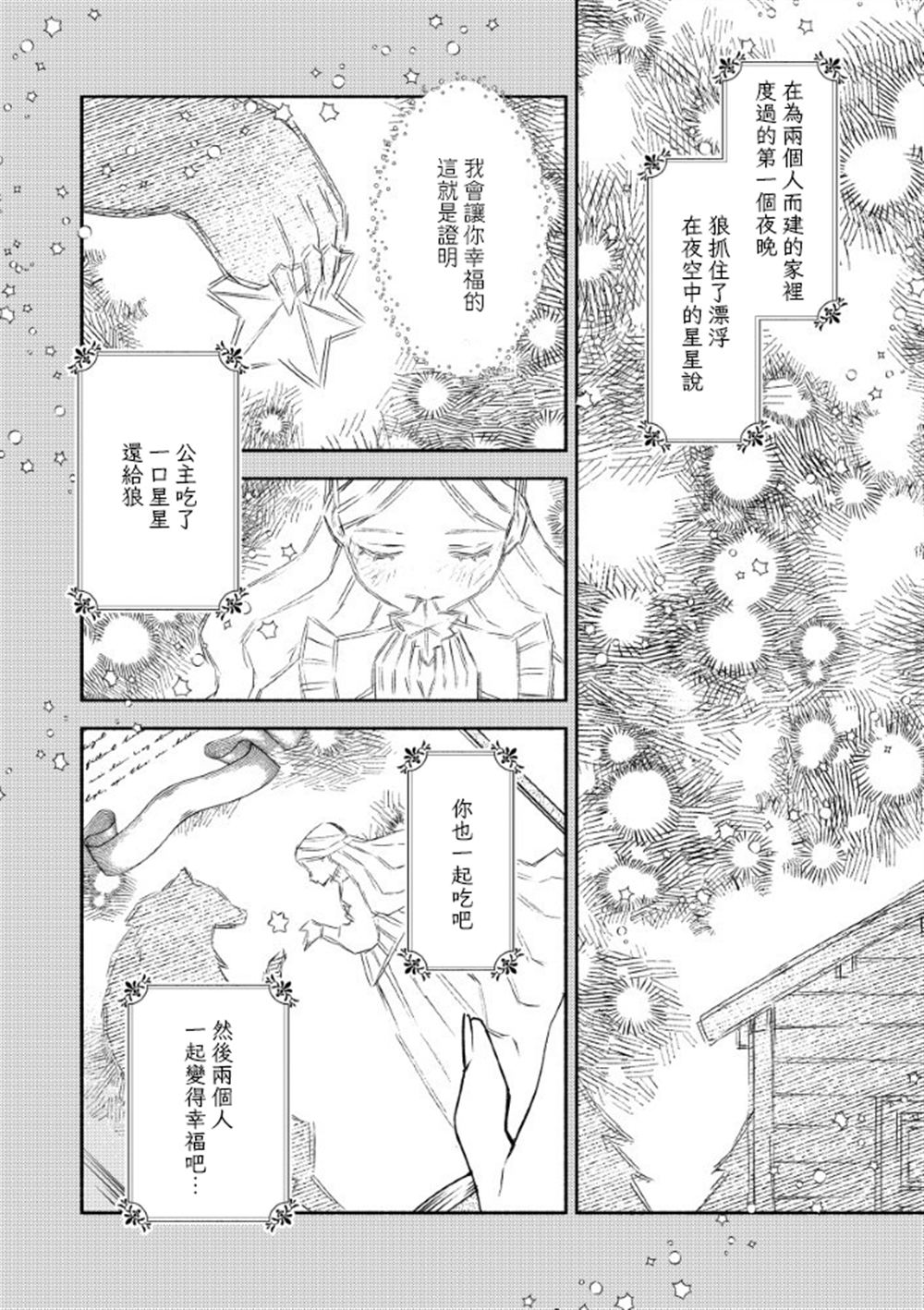 第4.2话5