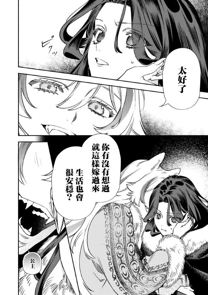 第3.2话14