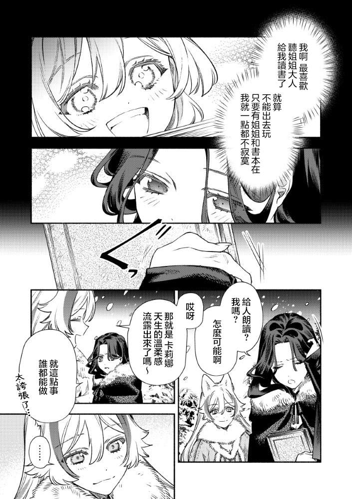 第3.2话9