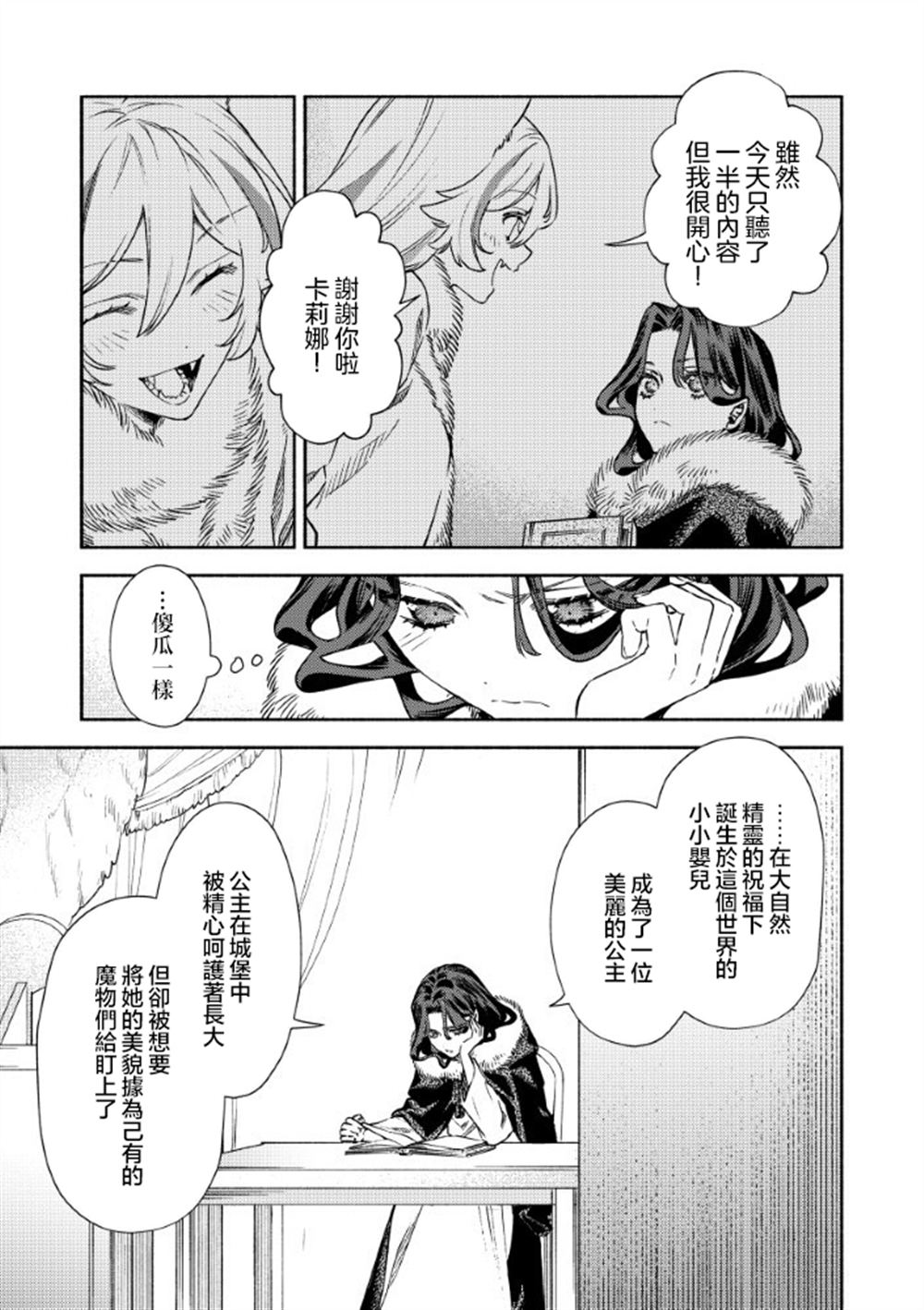 第4.1话7