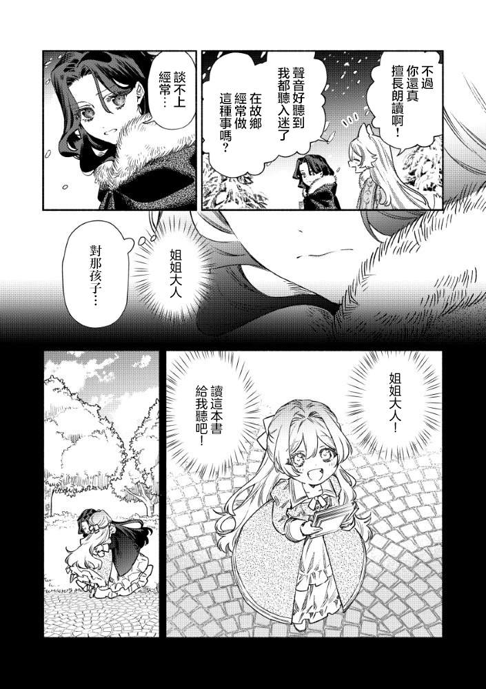 第3.2话8