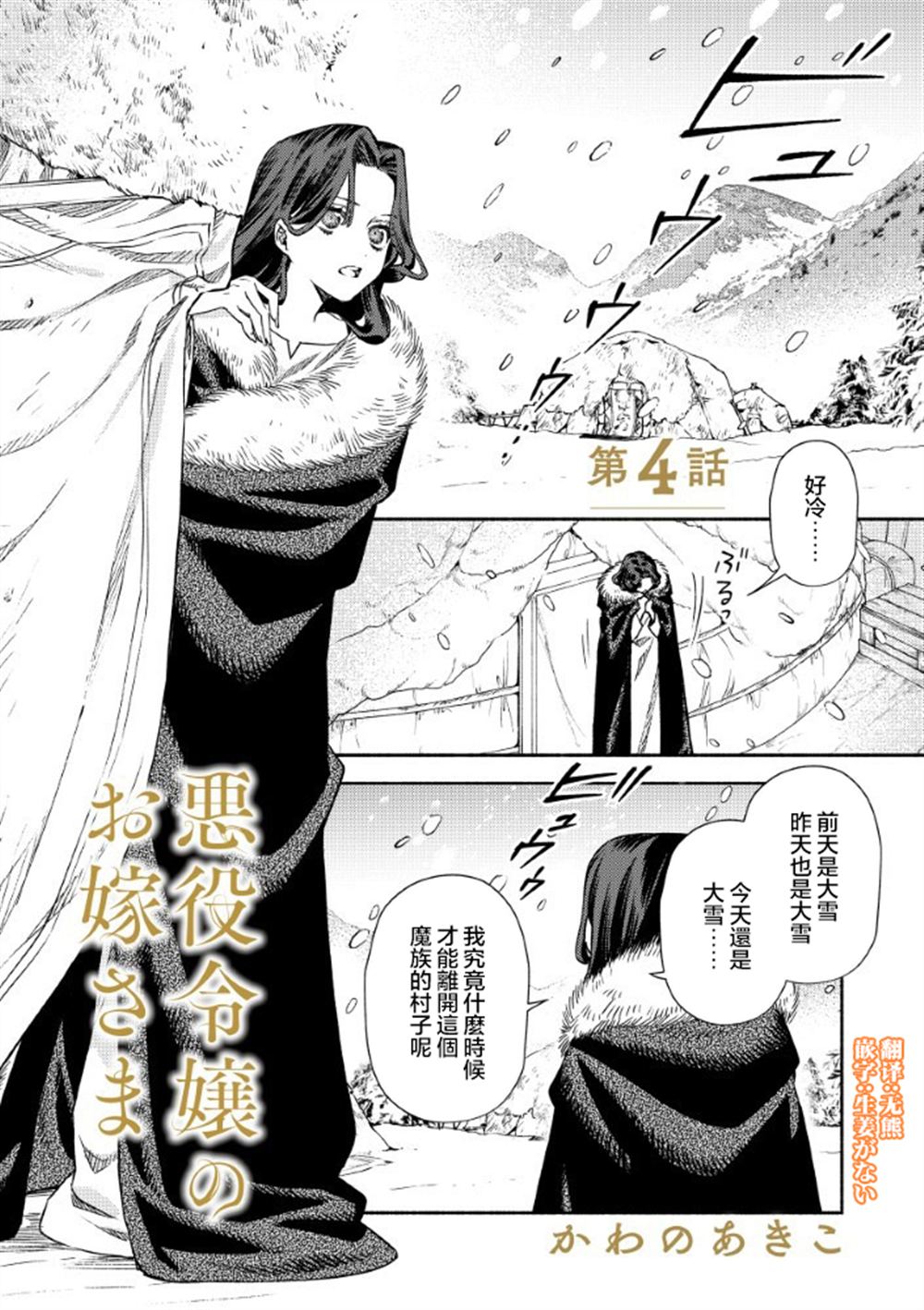 第4.1话0