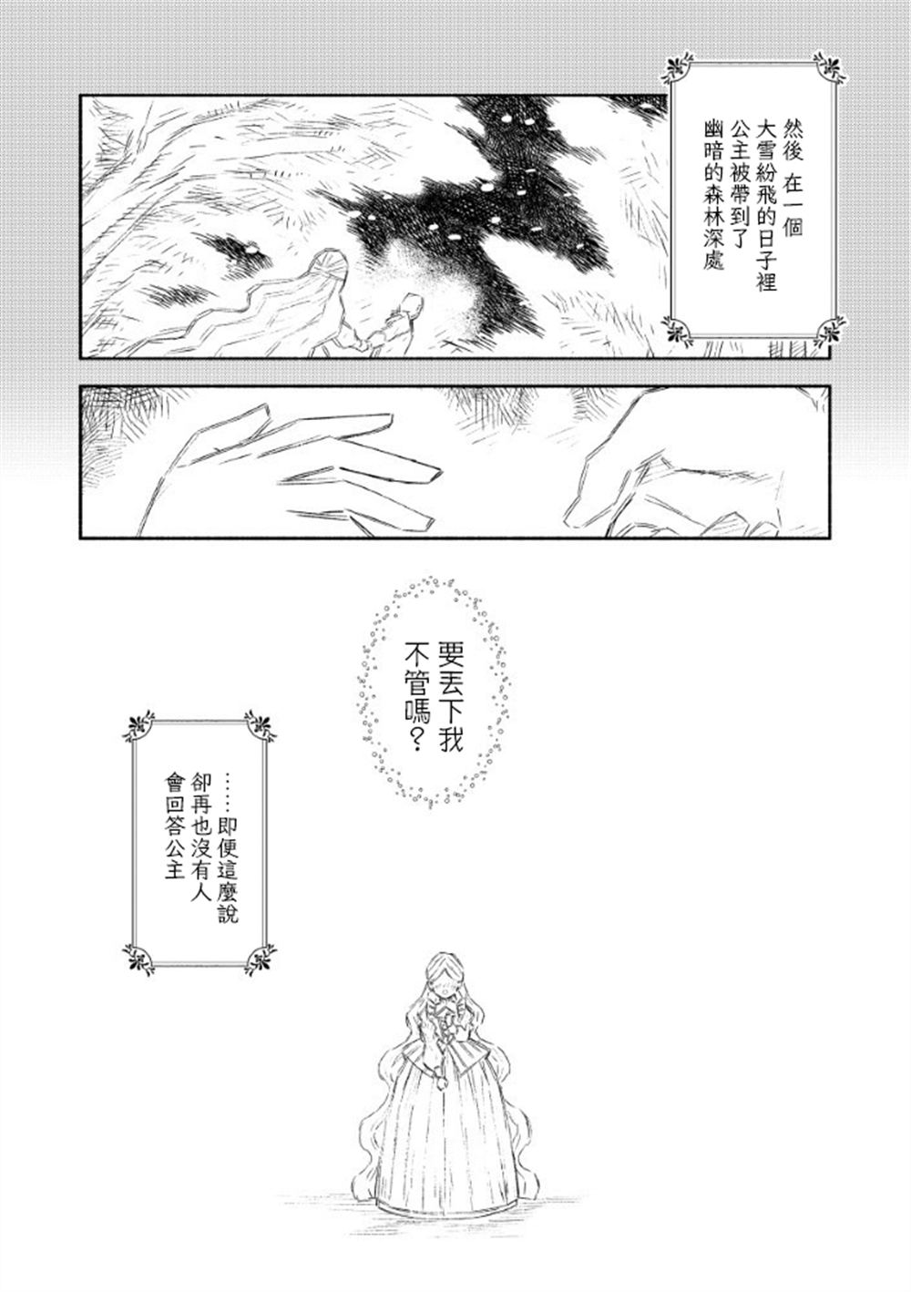 第4.1话9