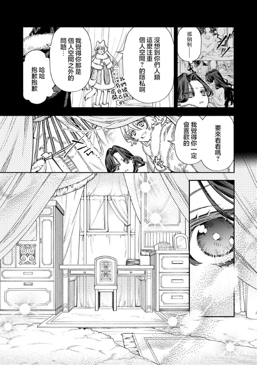 第4.1话3