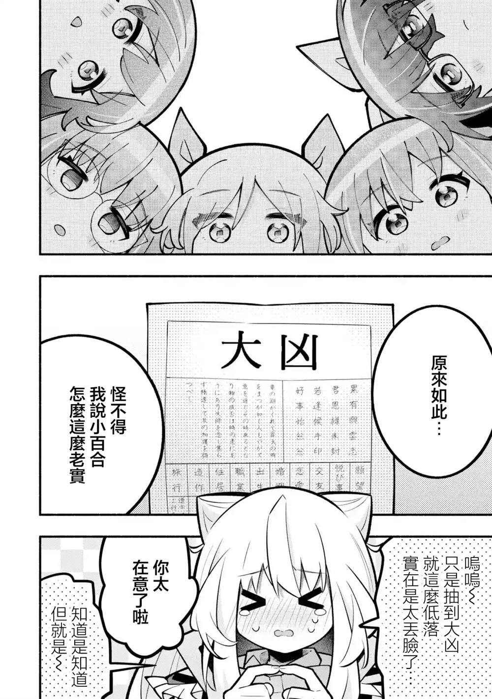 第11话12