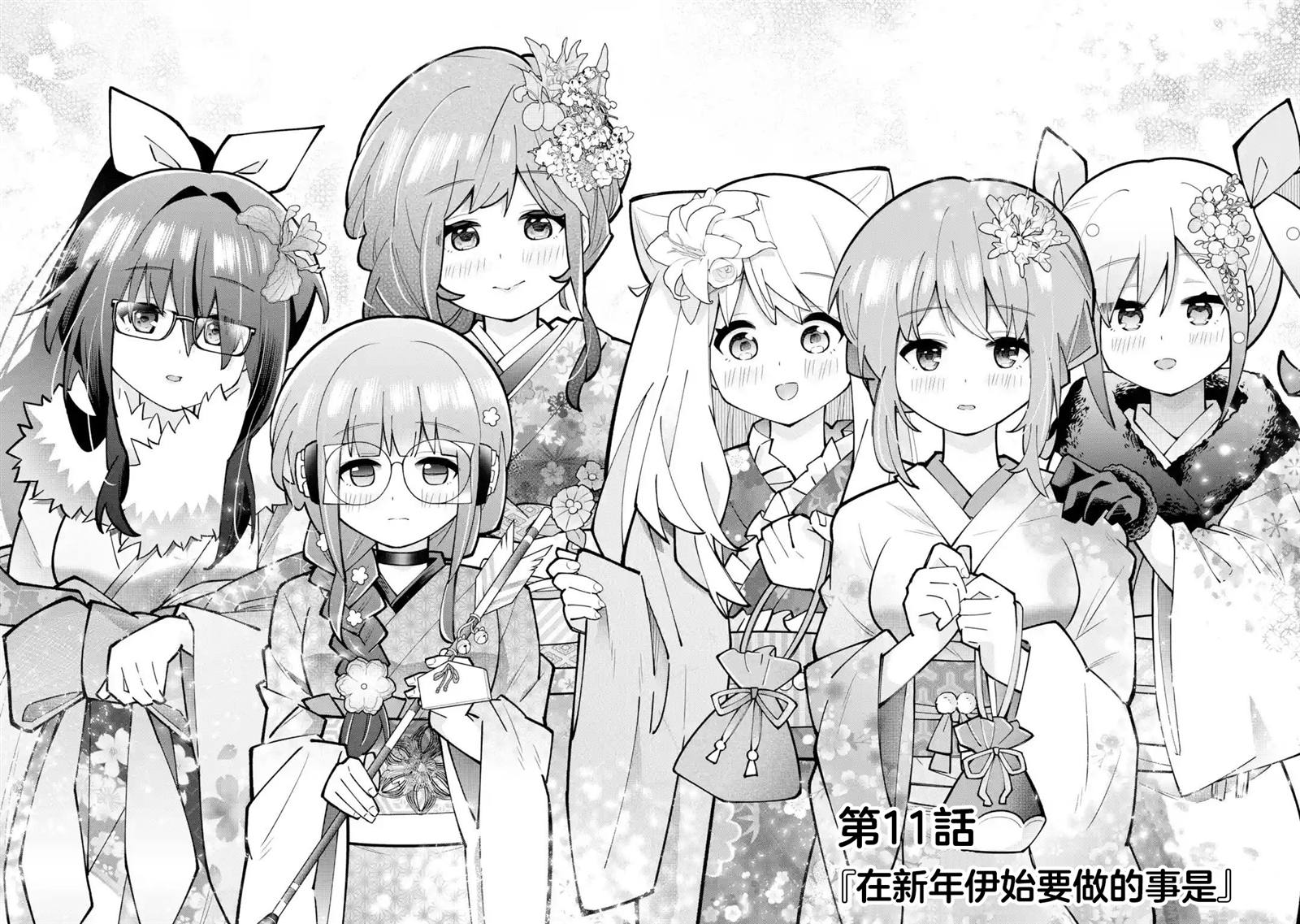 第11话1