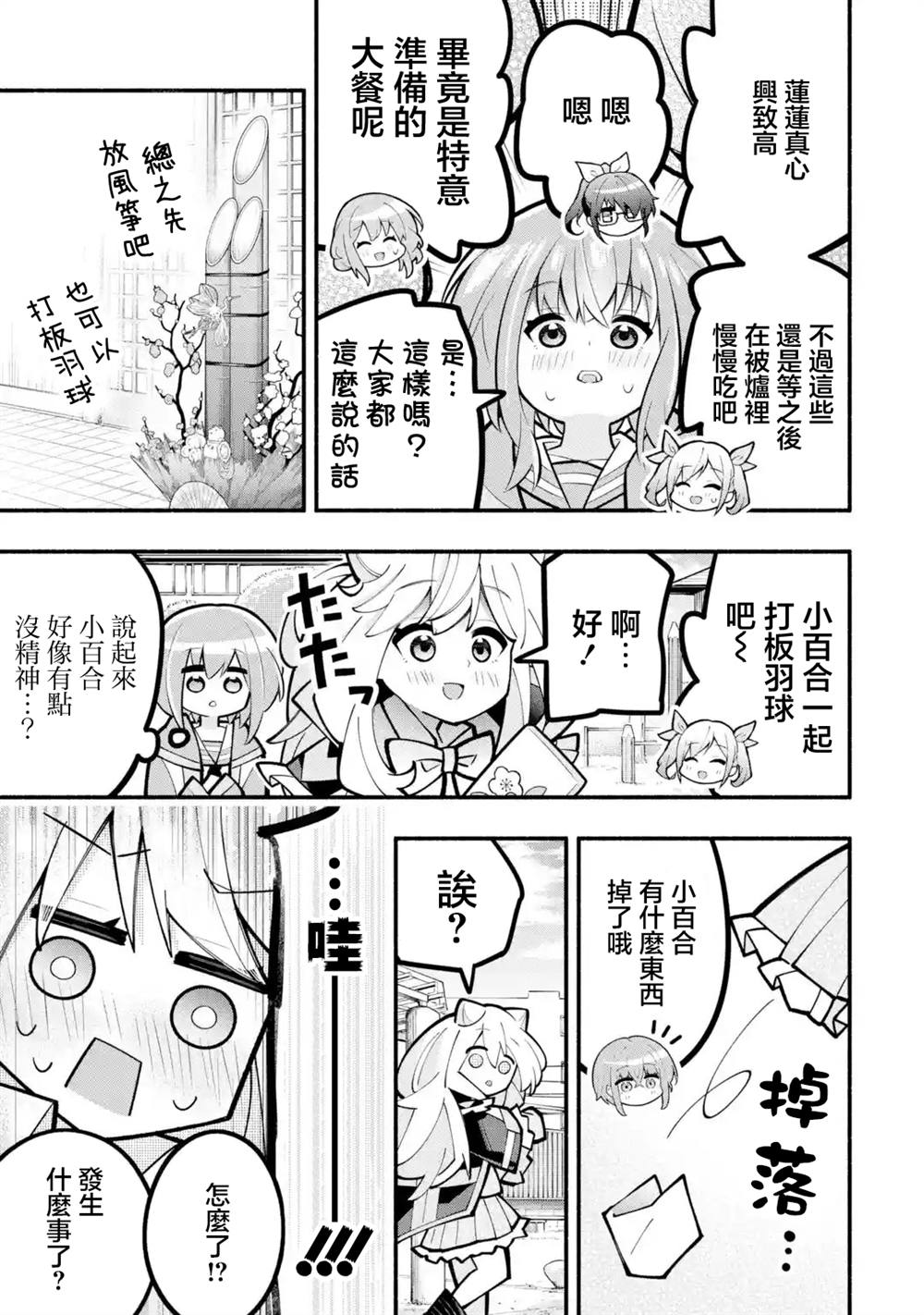 第11话11