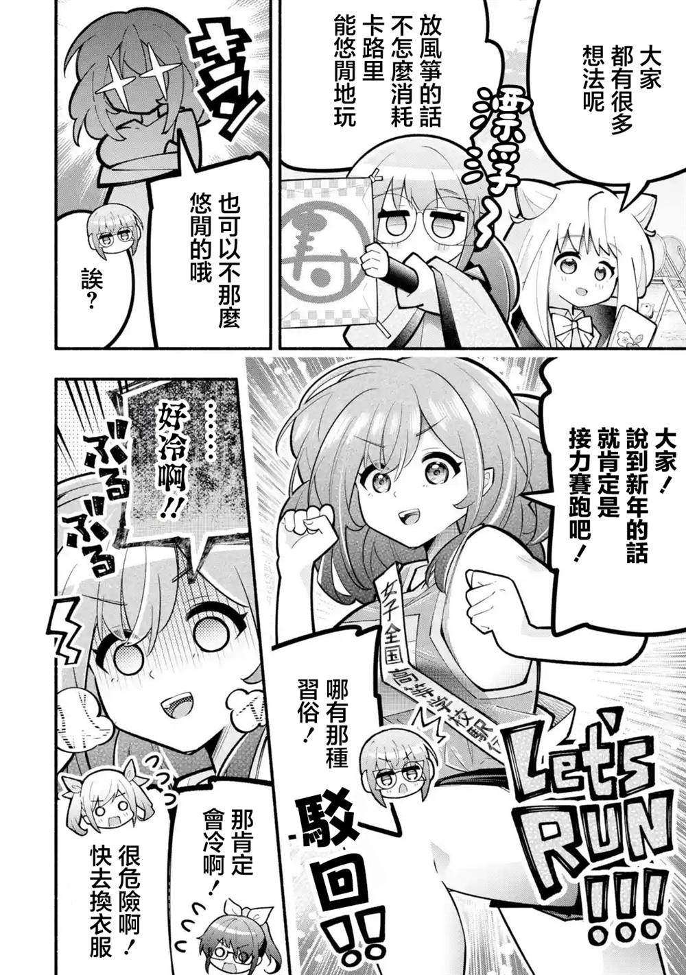 第11话6