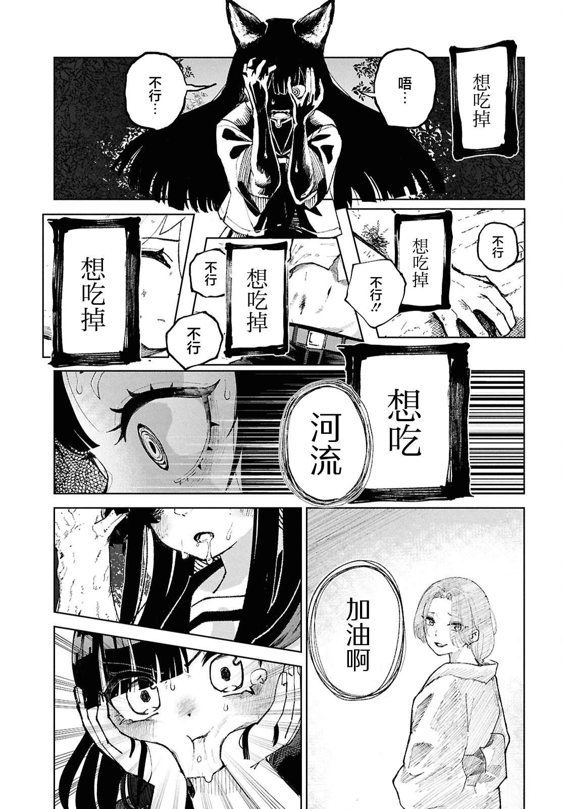第7话22