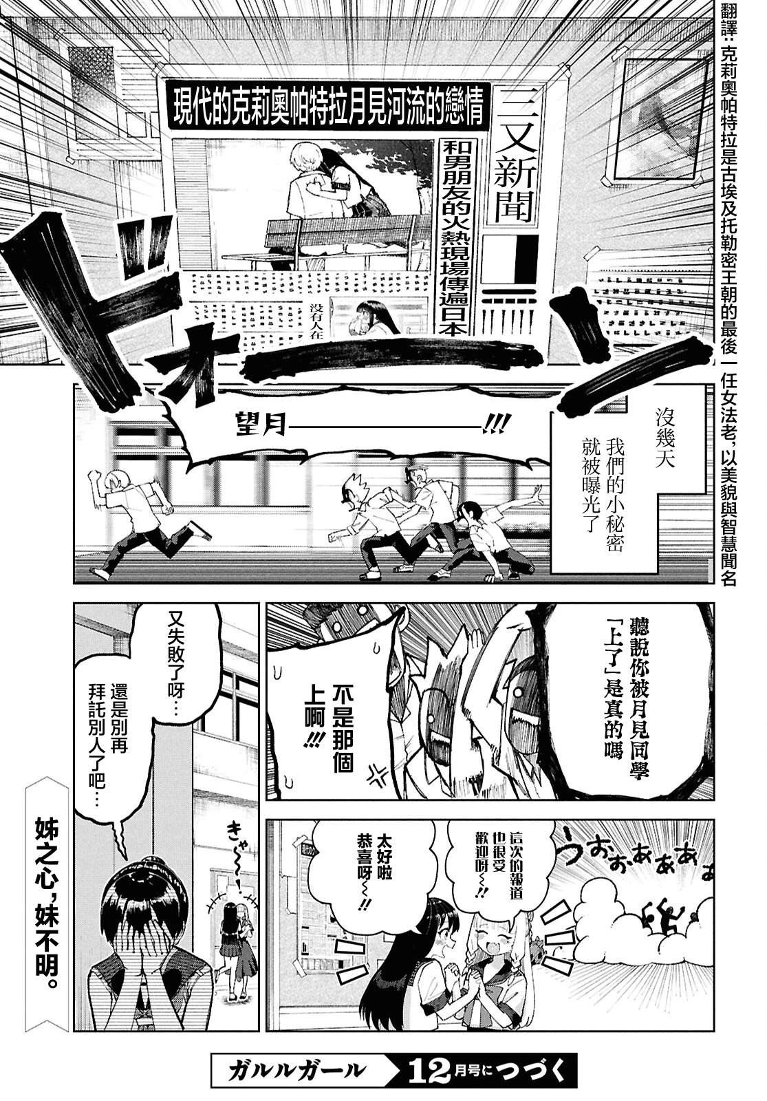第7话34