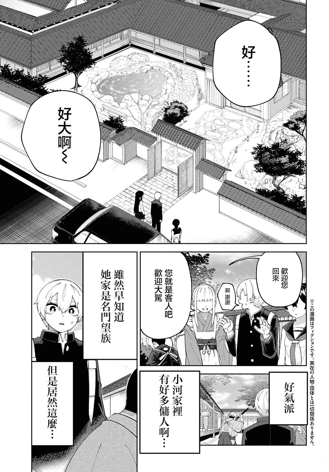 第6话2