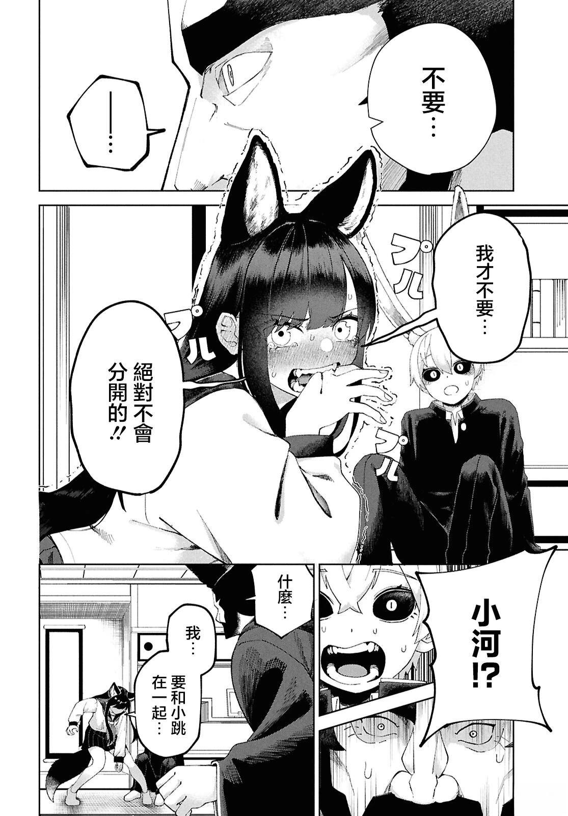 第6话19