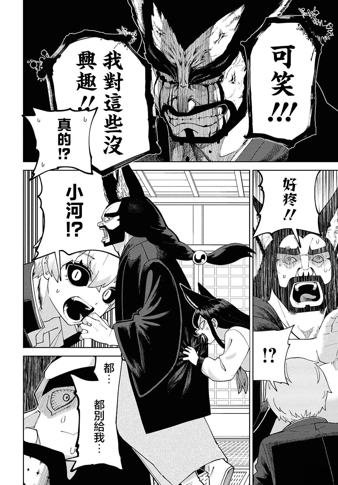 第6话23